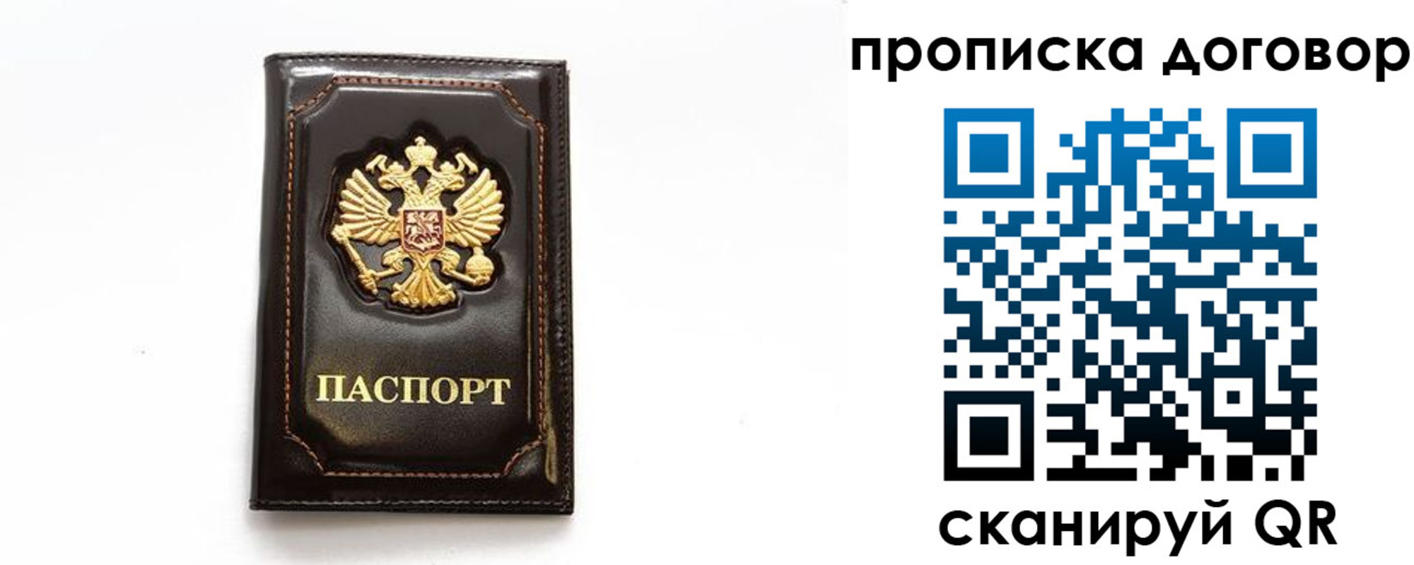 пропишу в квартире в Сахалинской области