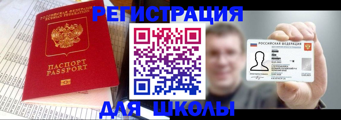 временная регистрация поиск в Сахалинской области