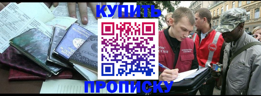 временная регистрация поиск в Сахалинской области