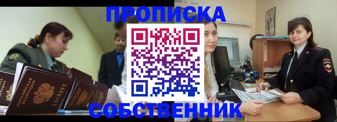 временная регистрация недорого в Сахалинской области