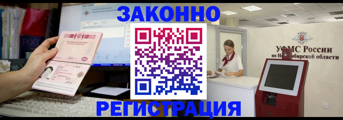 временная регистрация надежно в Сахалинской области