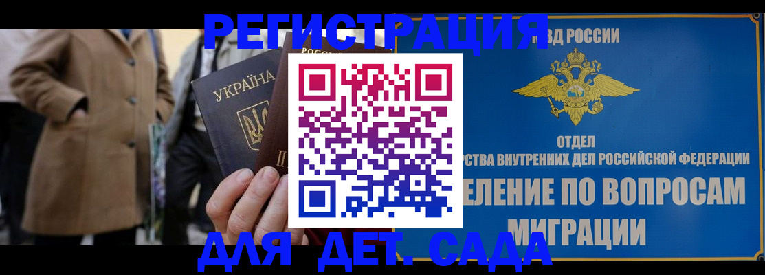 прописка ребенка в Сахалинской области