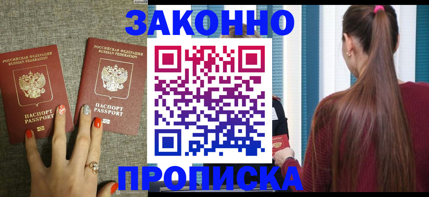 временная регистрация гарантия в Сахалинской области