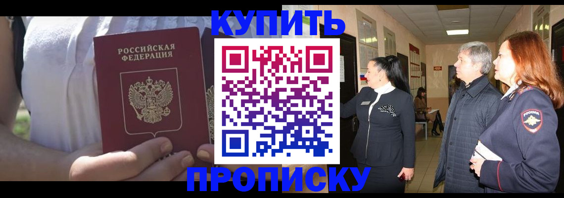 временная регистрация надежно в Сахалинской области