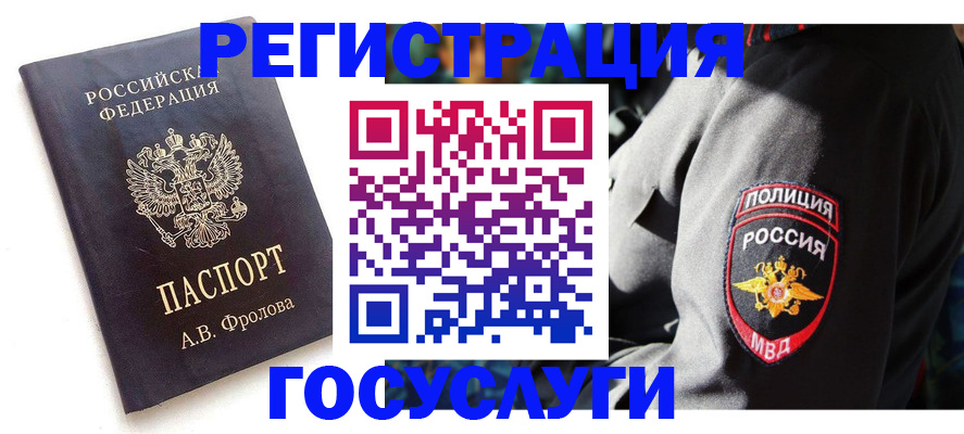 временная регистрация для всех в Сахалинской области