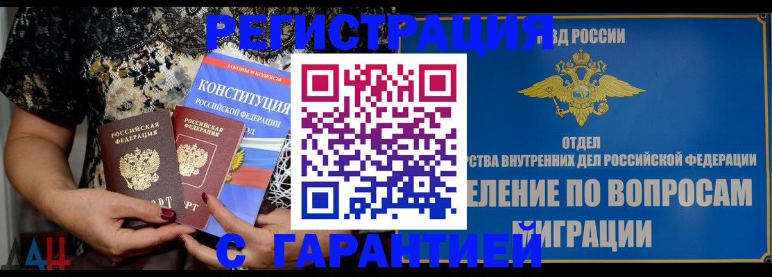 временная регистрация поиск в Сахалинской области