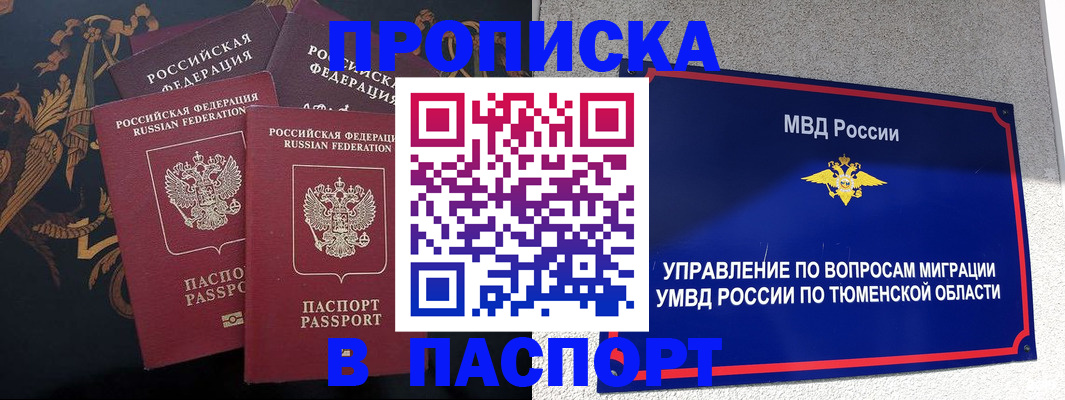пропишу в квартире в Сахалинской области