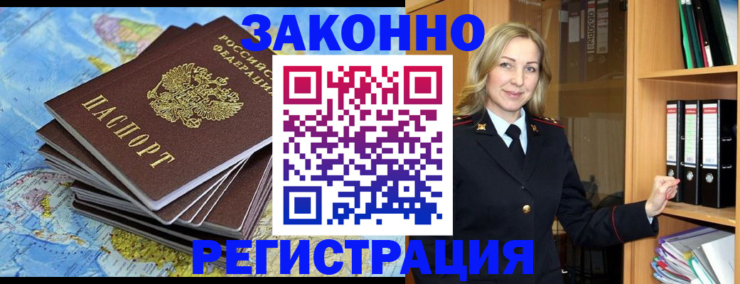 временная регистрация надежно в Сахалинской области