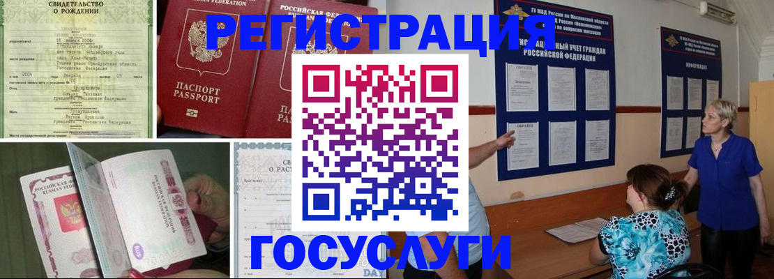 временная регистрация в Сахалинской области