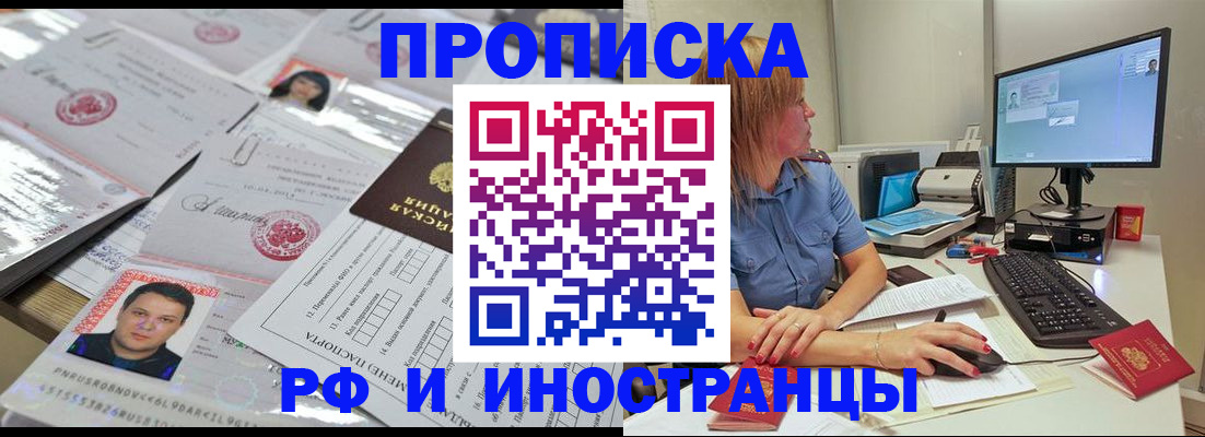 временная регистрация законно в Сахалинской области